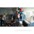 Aluminum Shaving Chips အတွက်ဒေါင်လိုက် Briquette Press